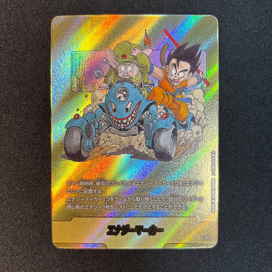 ドラゴンボールカード エナジーマーカー 金 11巻