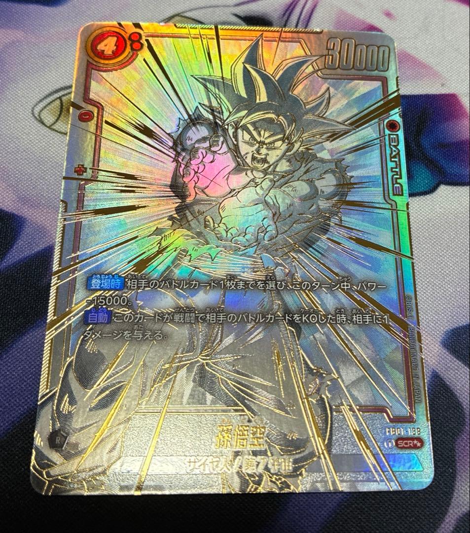 覚醒の鼓動 孫悟空 SCR ★★ パラレルFB01-139