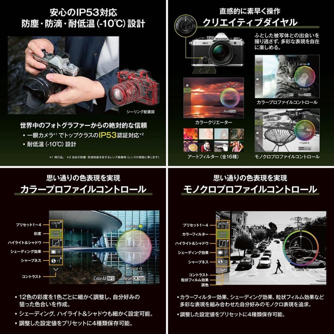 新品未使用　OM-3 ボディー SLV ミラーレス 一眼カメラ OMSYSTEM