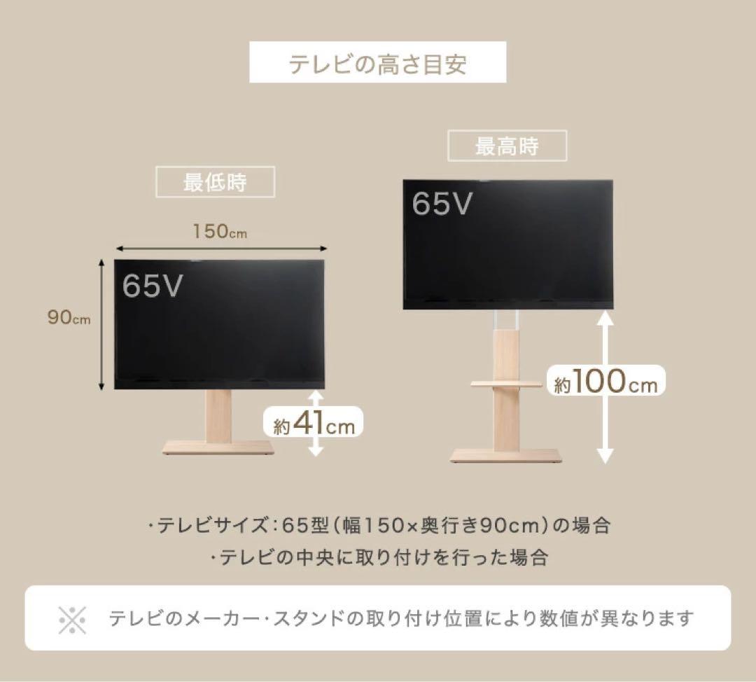 タンスのゲン　壁寄せテレビスタンド