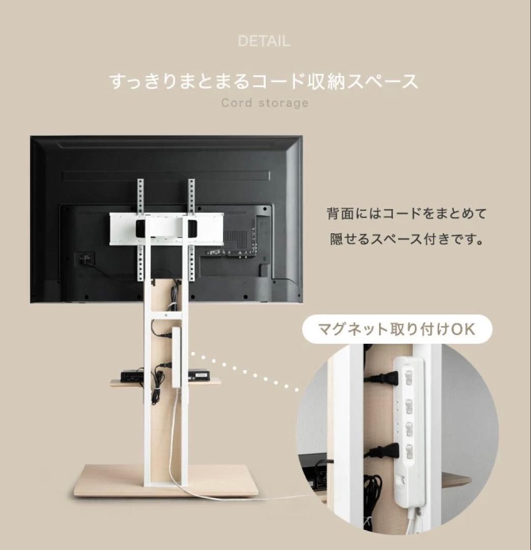 タンスのゲン　壁寄せテレビスタンド