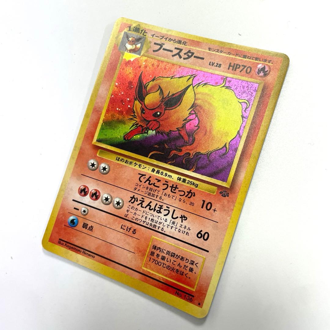 ブースター　LV.28 HP70 旧裏　マーク有り　ポケモンカード　ポケカ