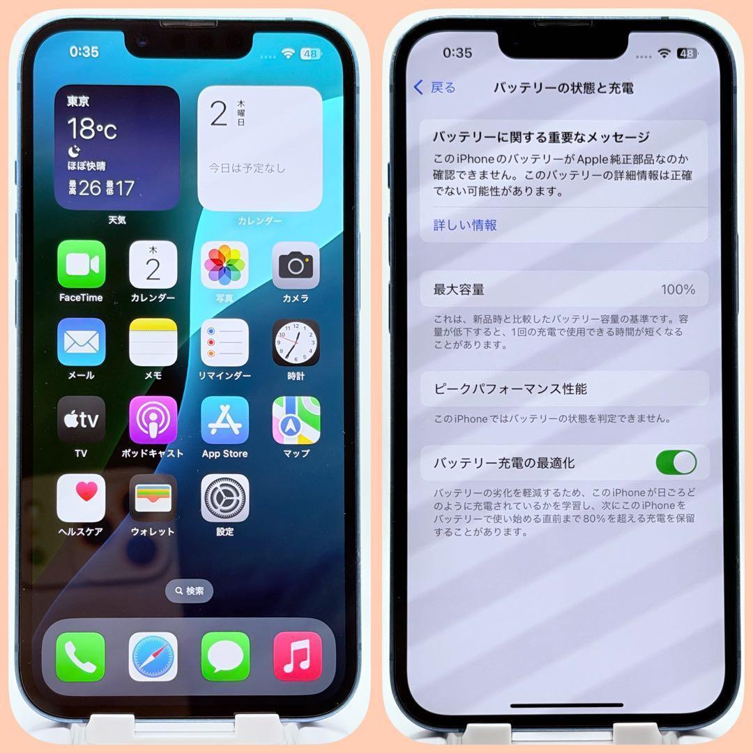 【大容量バッテリー】iPhone13 128GB SIMフリー 箱付き