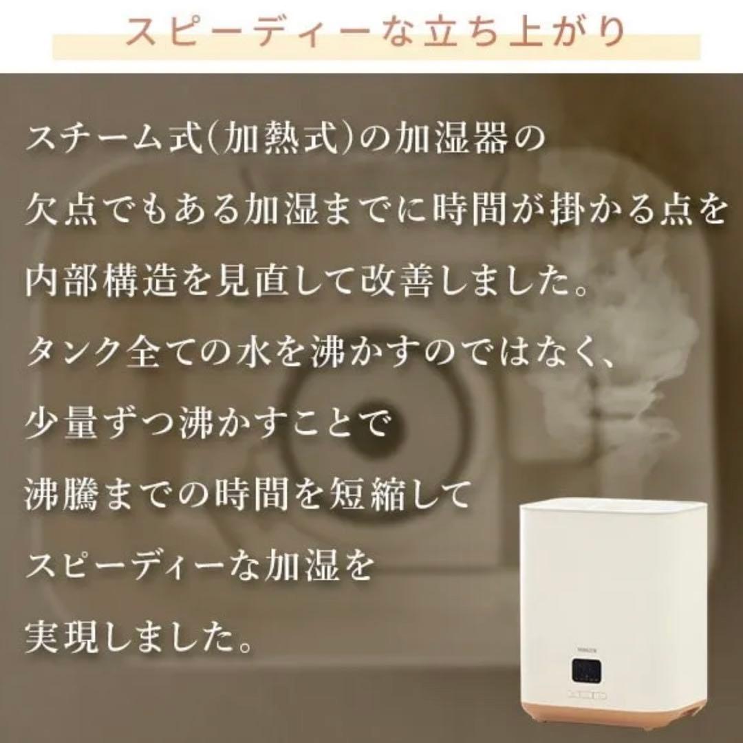 YAMAZEN スチームファン式加湿器 KKSF-GB40E