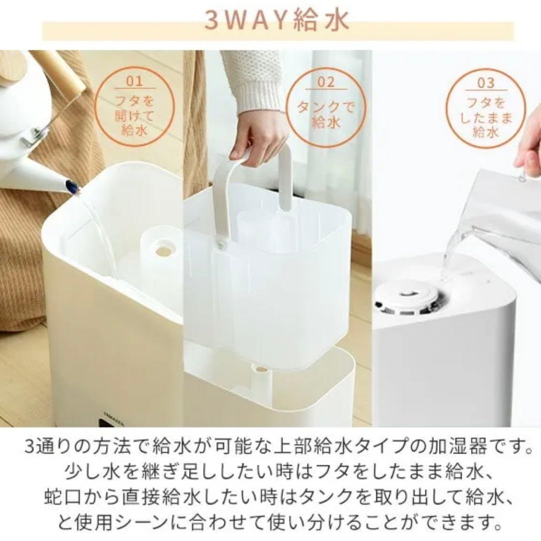 YAMAZEN スチームファン式加湿器 KKSF-GB40E