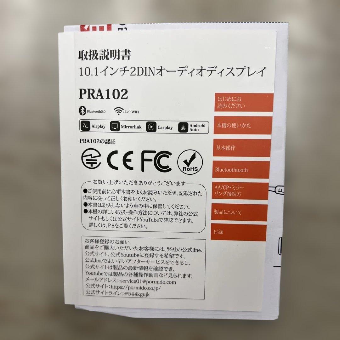 12390 PORMIDO PRA102 10.1インチ