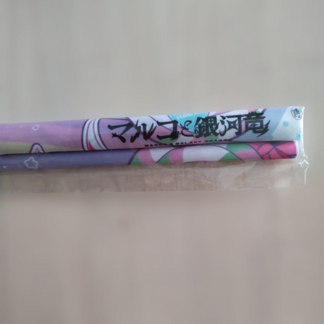 マルコと銀河竜 セット