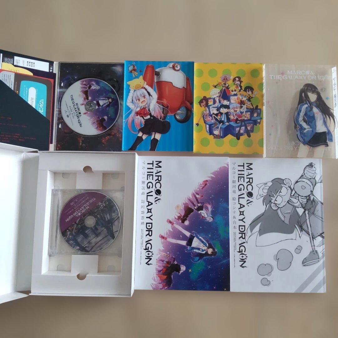 マルコと銀河竜 セット