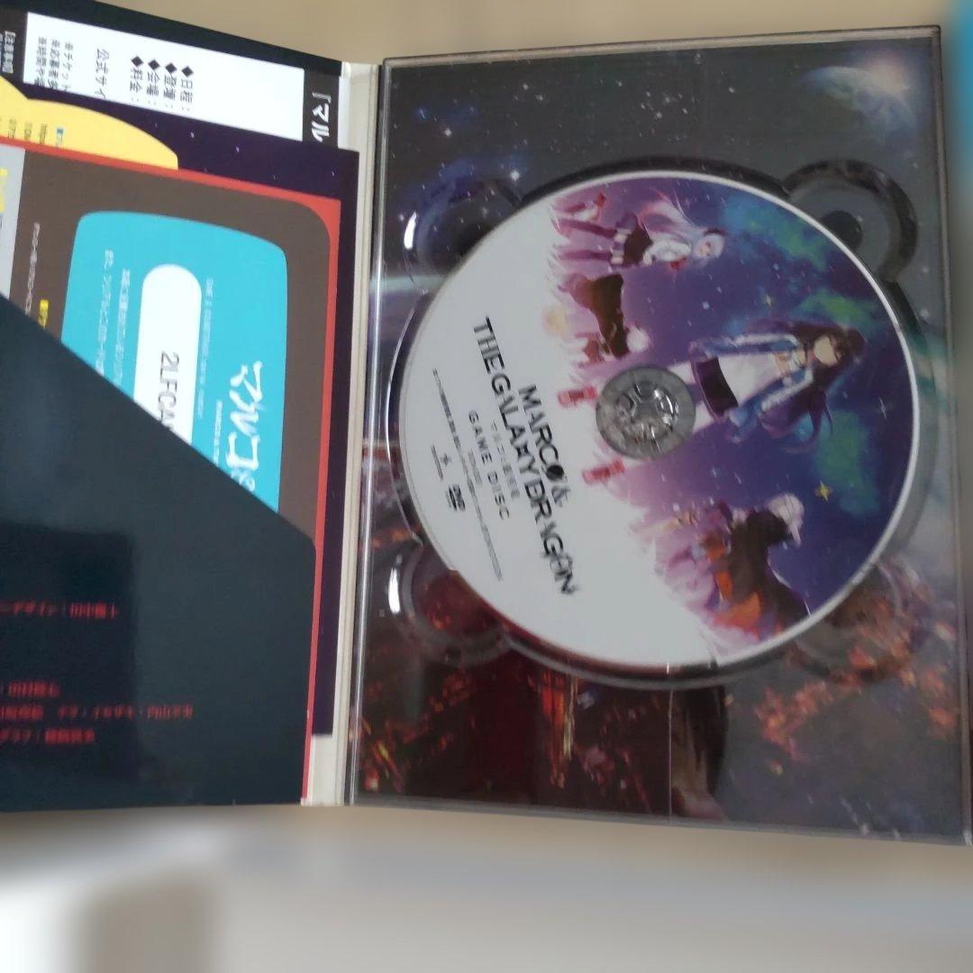 マルコと銀河竜 セット