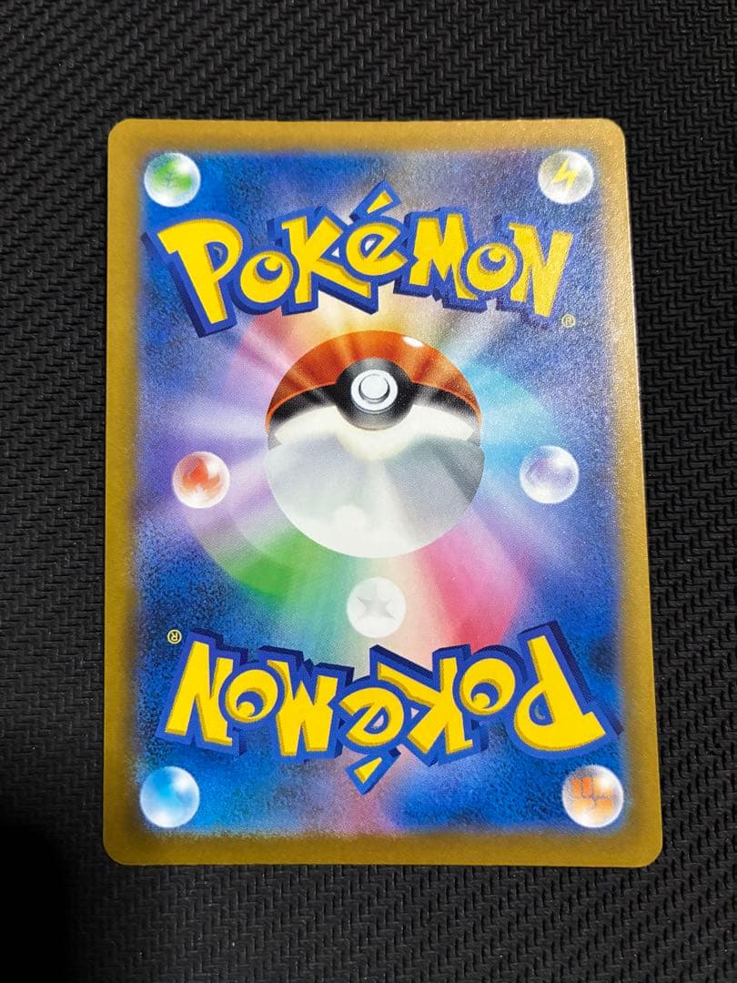 ポケカ　ロケット団のミュウツーex sar