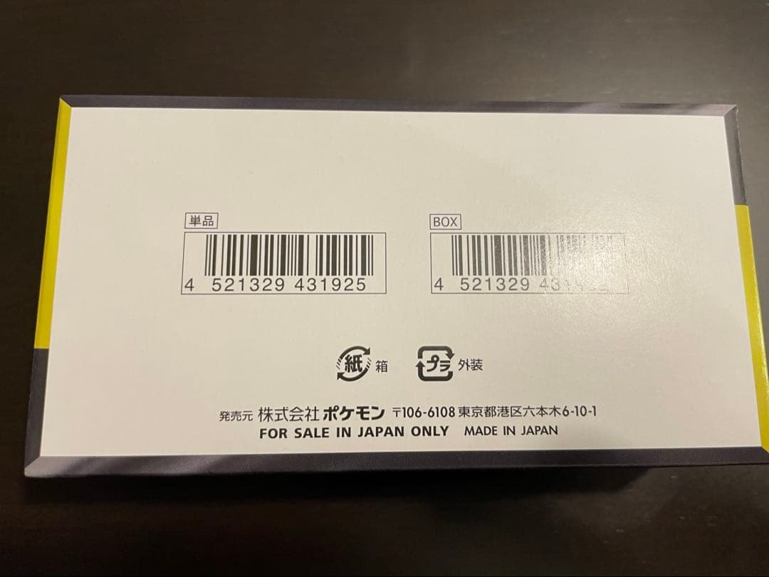 ポケモンカードBOX ハイクラスパックMEGAドリームex シュリンク無し