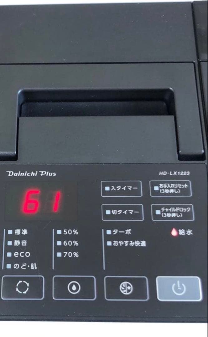 ダイニチプラス 加湿器 温風気化 / 気化式 ホワイト HD-LX1223-W