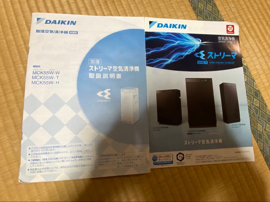 DAIKIN ストリーマ空気清浄機 リモコン付き