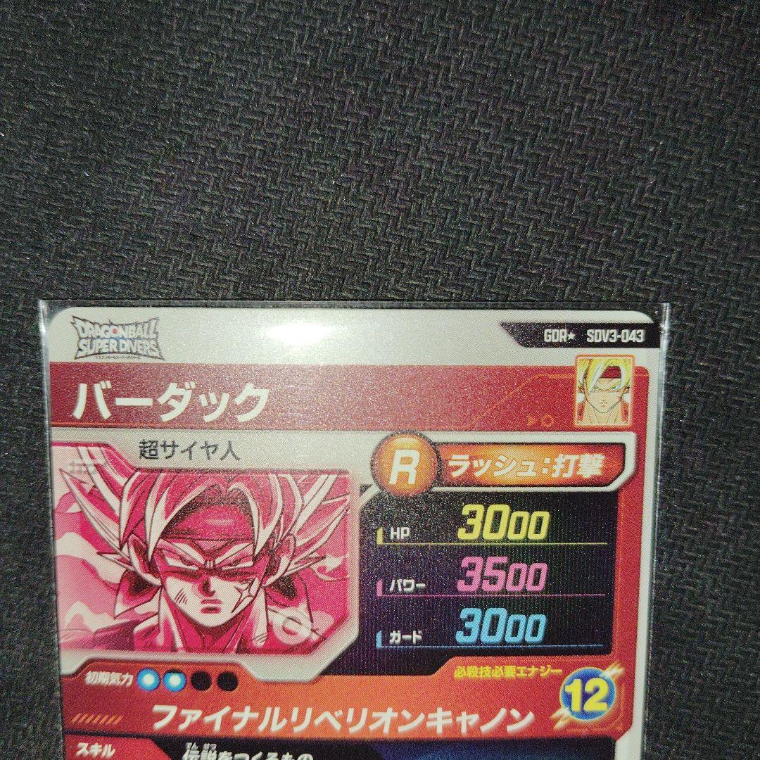 SDV3-043 バーダック GDR パラレル