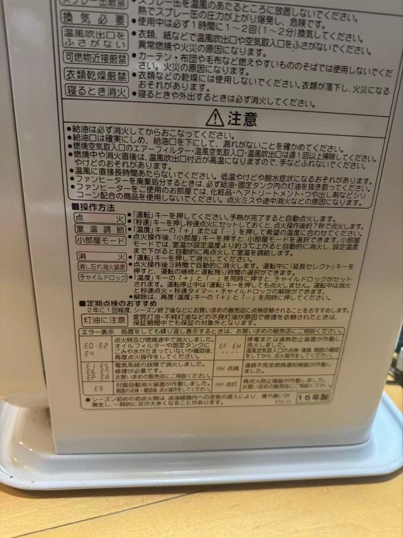 石油ファンヒーター FH-VD4616BY コロナ