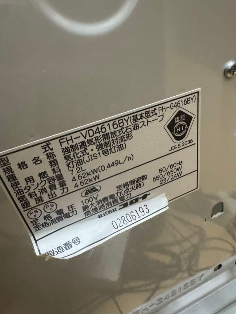 石油ファンヒーター FH-VD4616BY コロナ