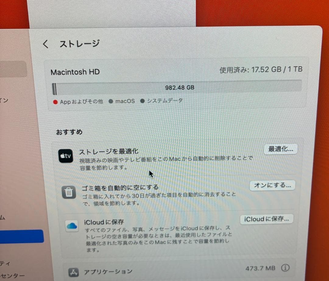 AppleiMac 21.5インチ 2017 4K　Core i5
