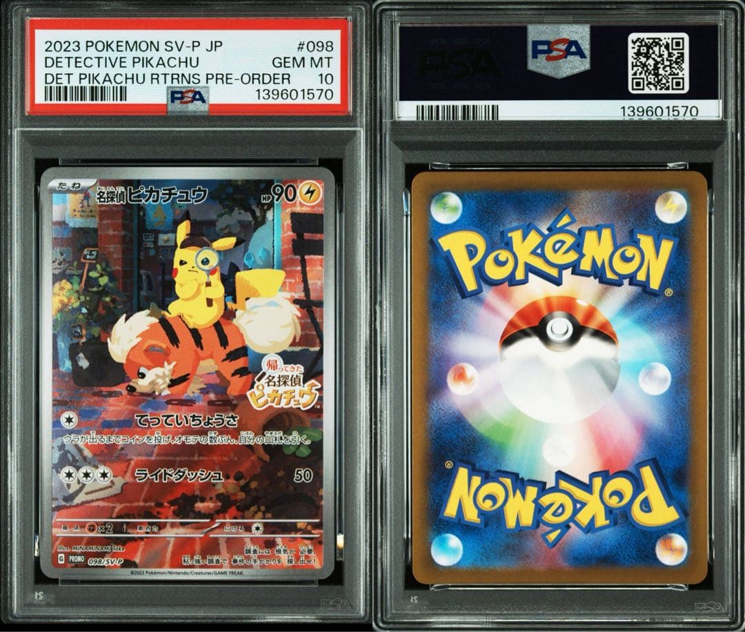 【PSA10】名探偵ピカチュウ プロモカード 098/SV-P