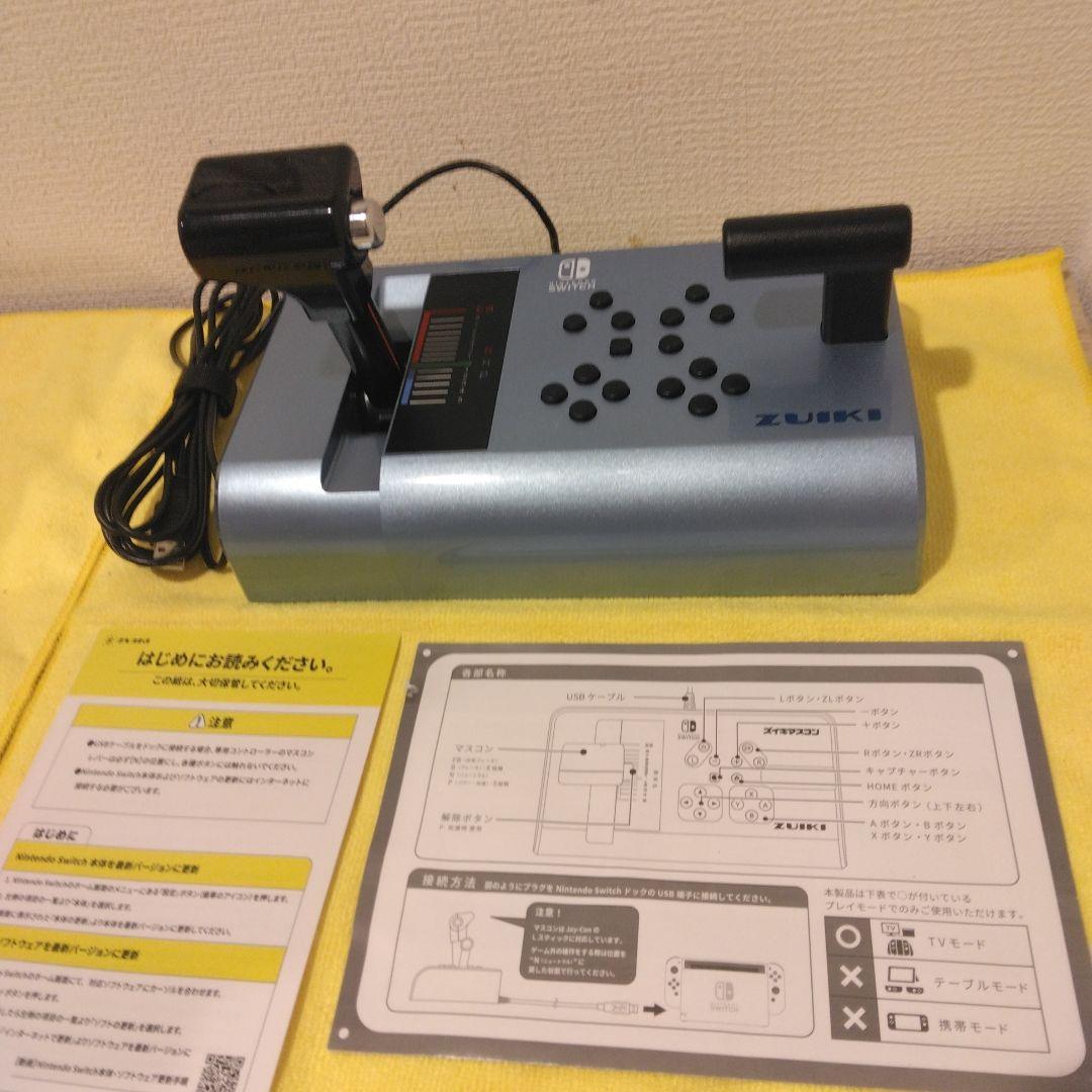 ズイギマスコン&タイトー電車でGO走ろう山手線ソフトセット
