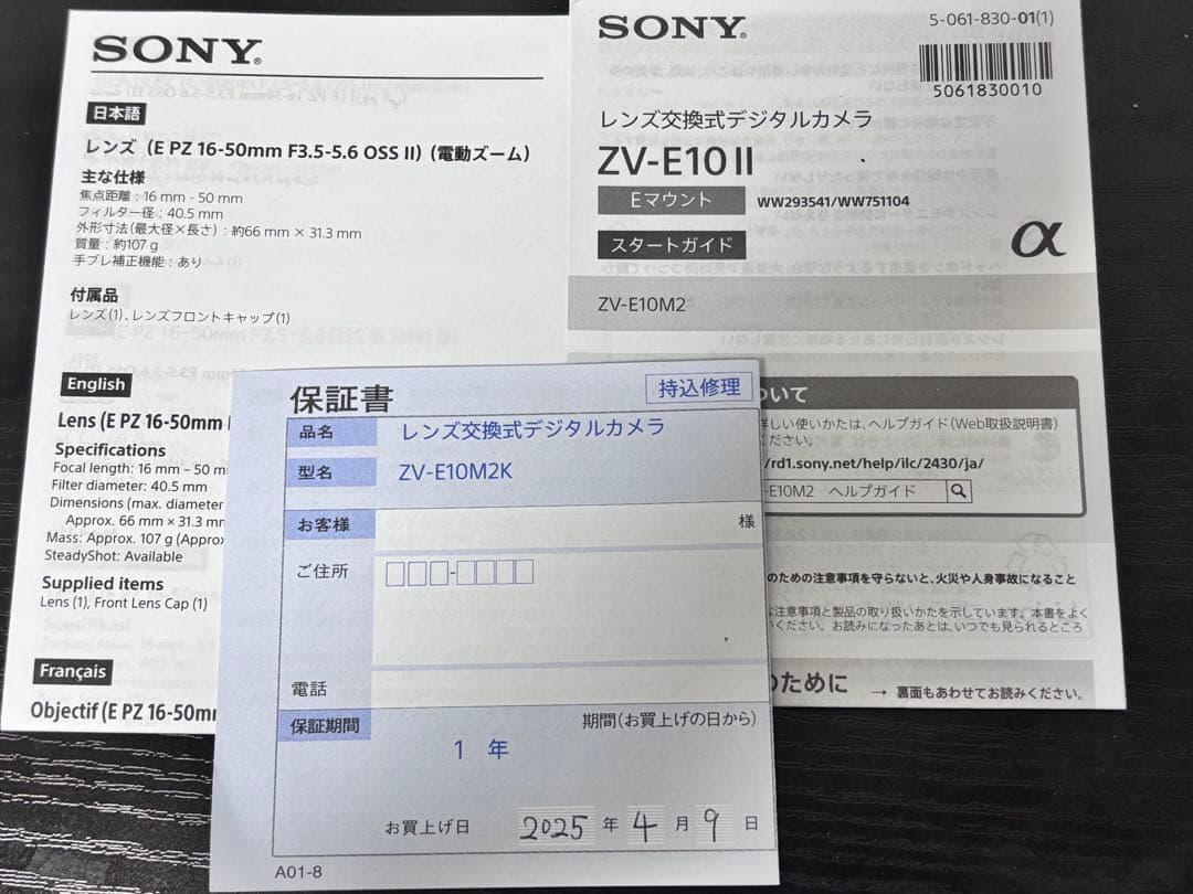 「すぐ使えるフルセット」 SONY ZV-E10 II レンズキット