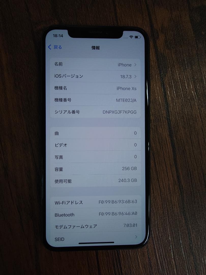 スマートフォン本体 Apple iPhone Xs 256GB