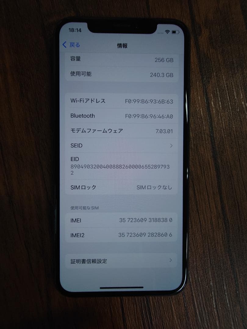 スマートフォン本体 Apple iPhone Xs 256GB