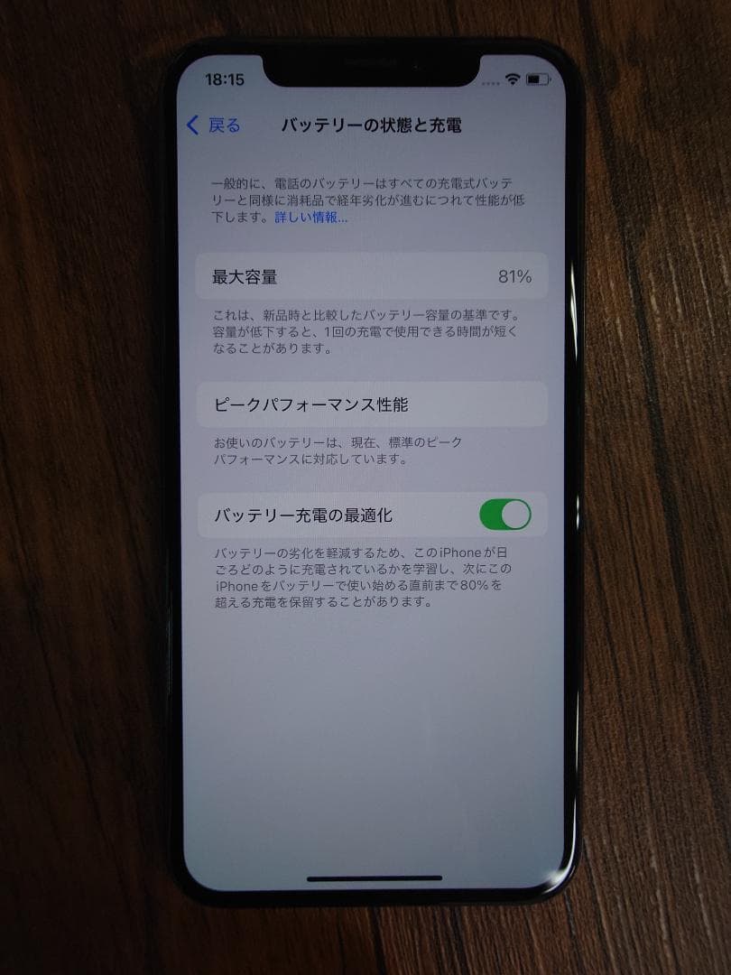 スマートフォン本体 Apple iPhone Xs 256GB