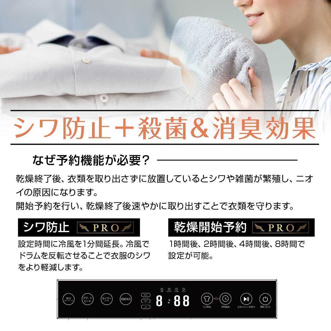 Yoquna 乾燥機 6kg pro UV照射 除菌機能 しわ防止　A21