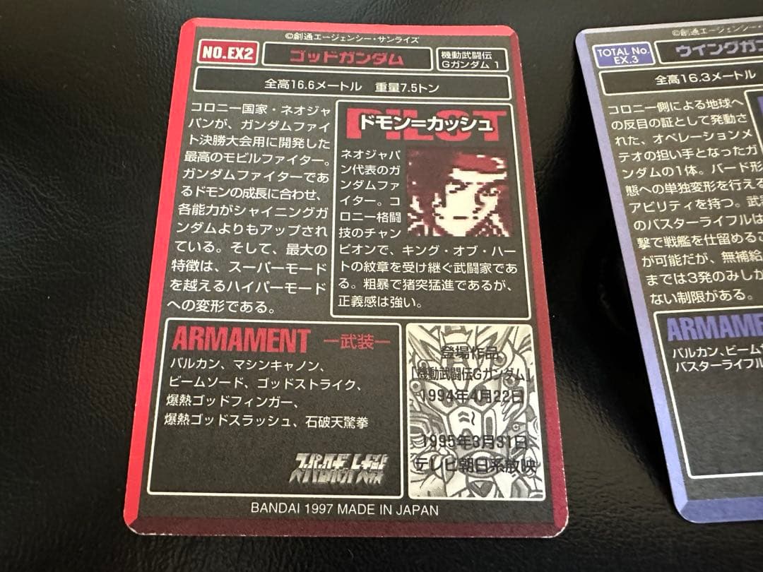 レトロ品 スーパーロボット大戦カードダスまとめ売り　ゴッドガンダム　サイバスター