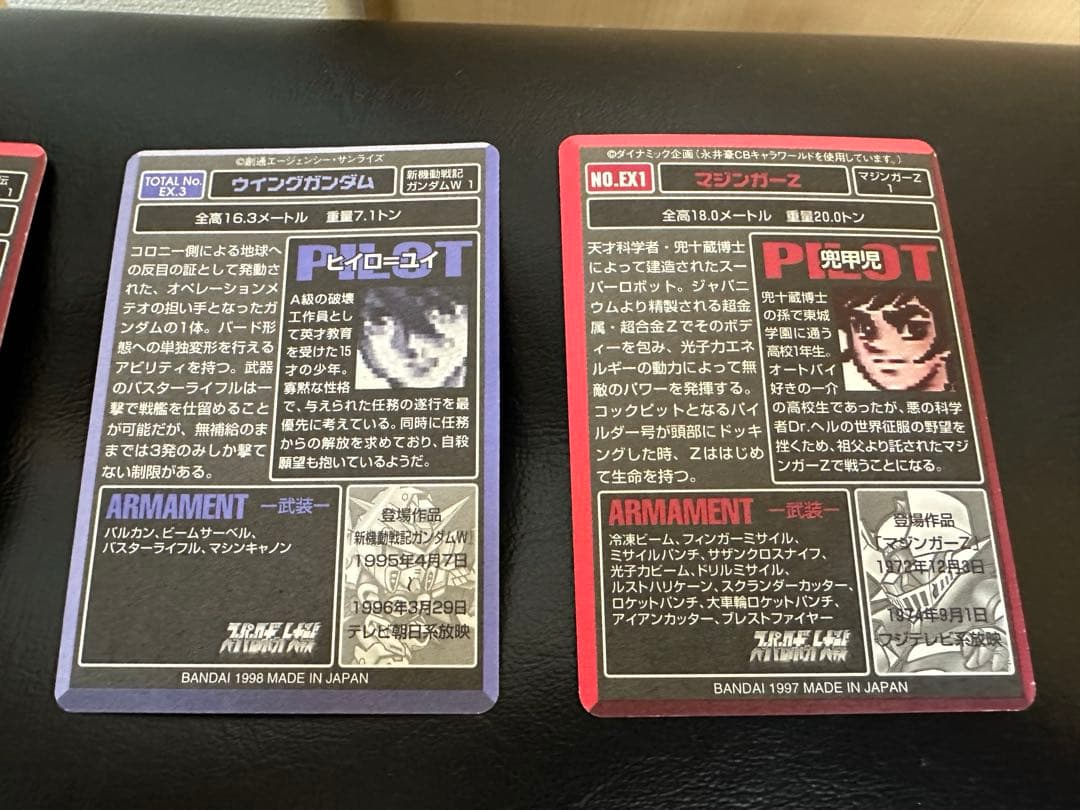 レトロ品 スーパーロボット大戦カードダスまとめ売り　ゴッドガンダム　サイバスター