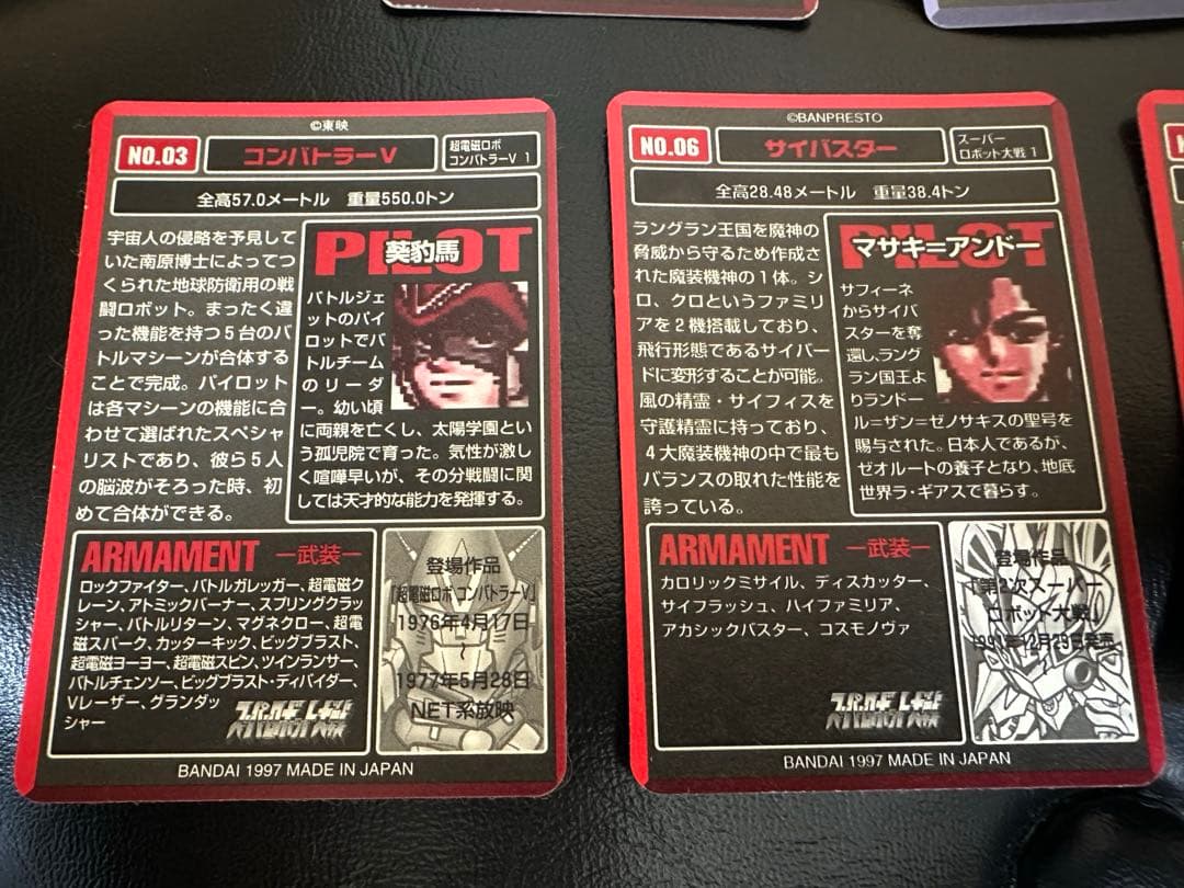 レトロ品 スーパーロボット大戦カードダスまとめ売り　ゴッドガンダム　サイバスター