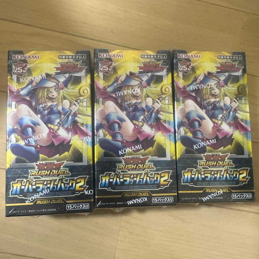 オーバーラッシュパック2 シュリンク付き3BOX
