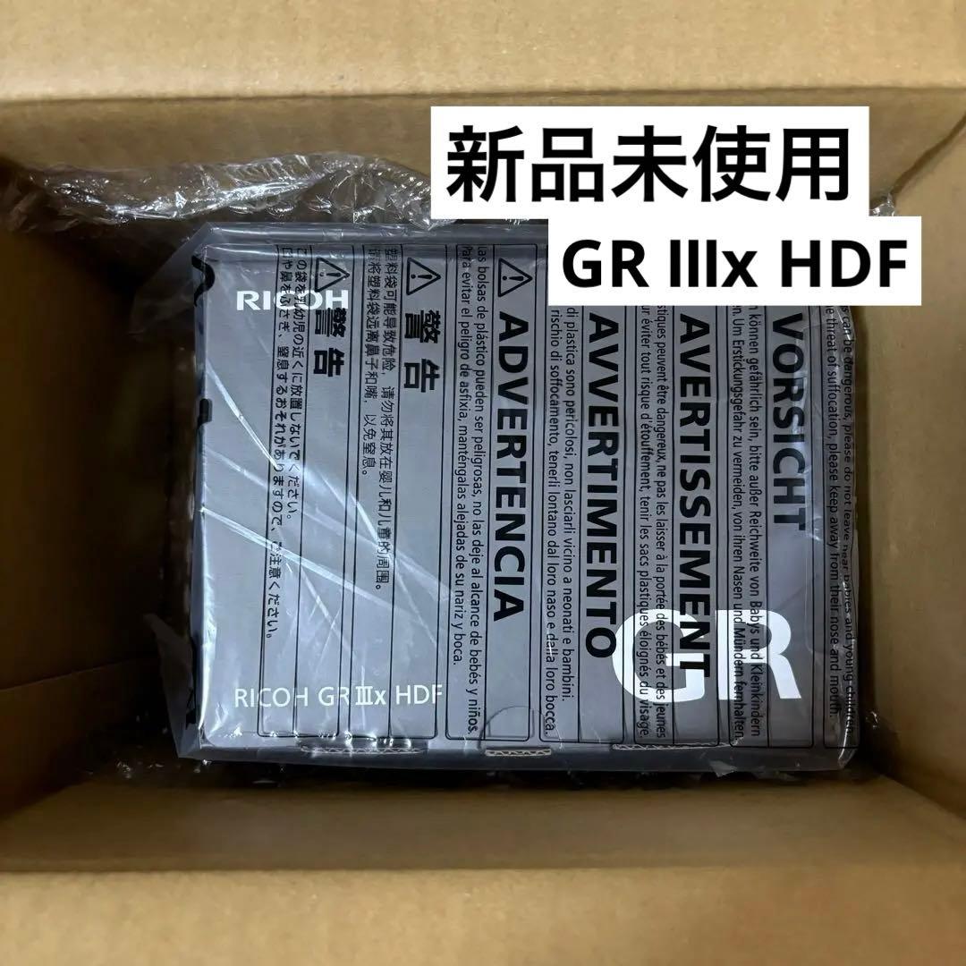 【新品未使用】RICOH GR IIIx HDF11月公式ストア購入 3年保証