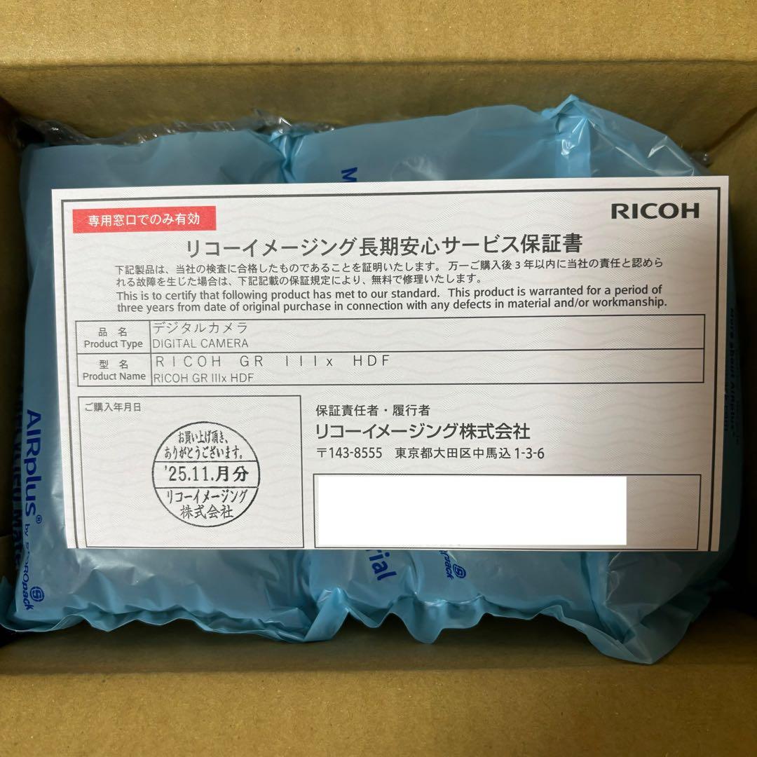 【新品未使用】RICOH GR IIIx HDF11月公式ストア購入 3年保証