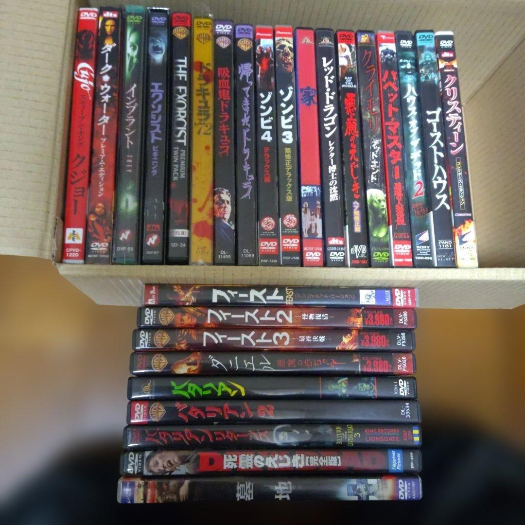 ホラー映画DVDコレクション
