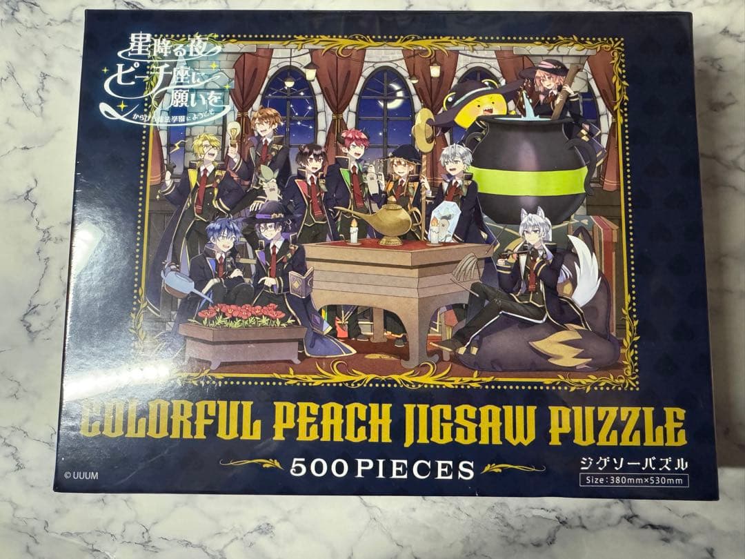カラフルピーチ　魔法学園　パズル