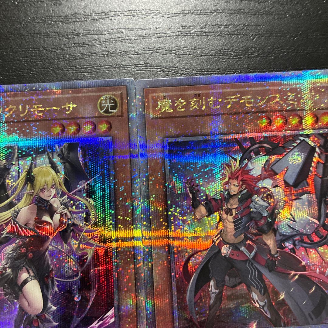 遊戯王　デモンスミス、ラクリモーサ　25thシークレットレアセット