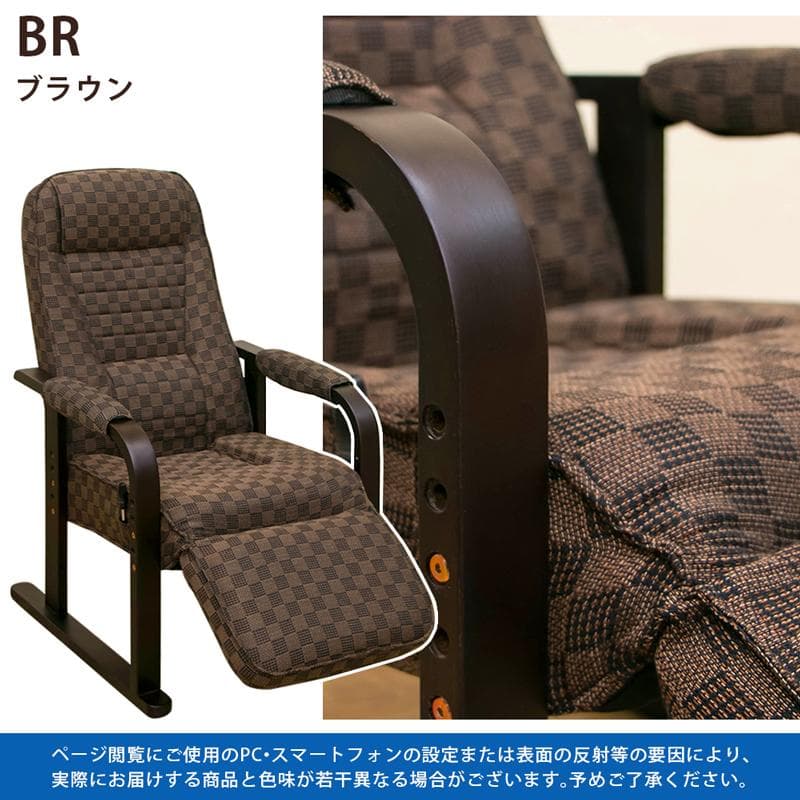 レバー式　リクライニングチェア　フット付き　3段階高さ調節