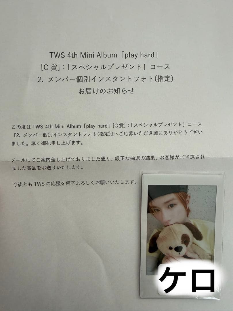 TWS play hard ギョンミン C賞 インスタントフォト
