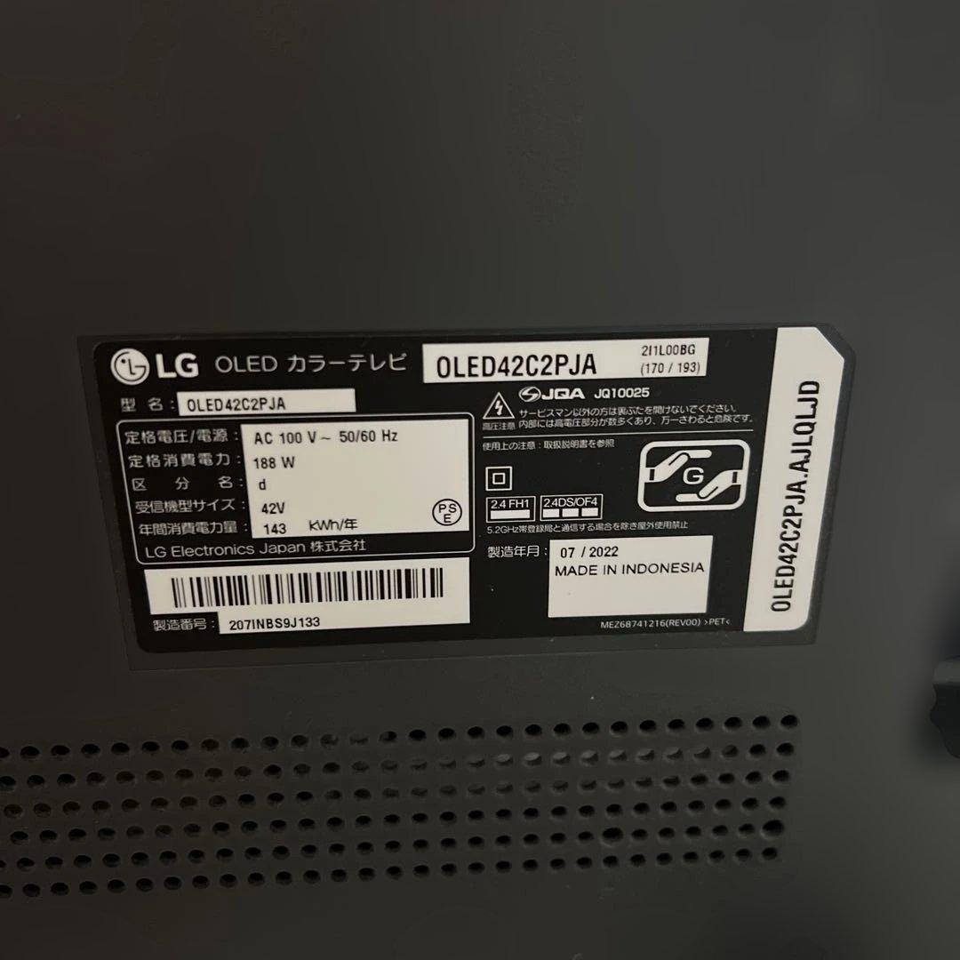 lg OLED42C2PJA 42インチ有機elテレビ(2022年製)
