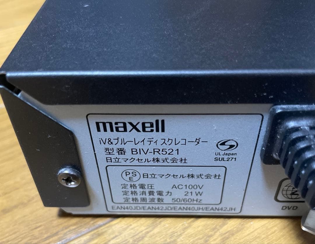 maxell iv&ブルーレイディスクレコーダーBIV-R 521C