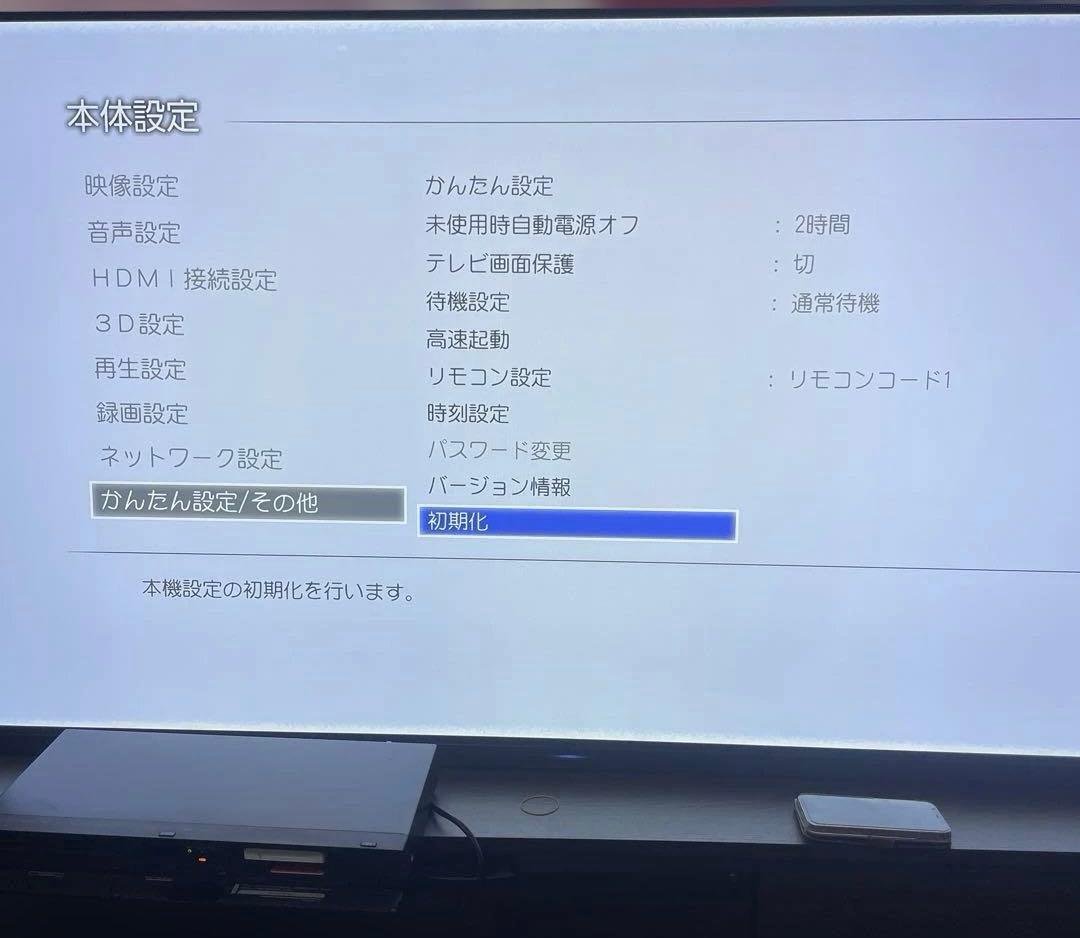 maxell iv&ブルーレイディスクレコーダーBIV-R 521C