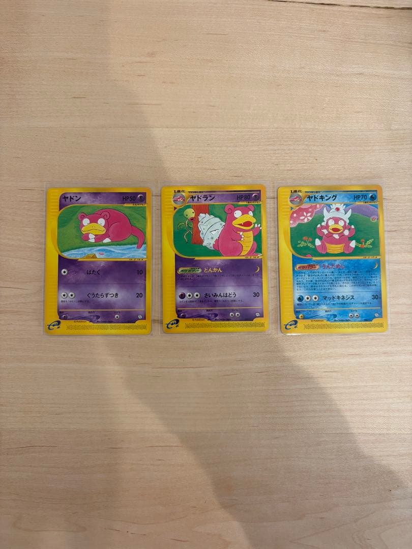 ヤドン　ヤドラン　ヤドキング　プロモ　トレーナーズ