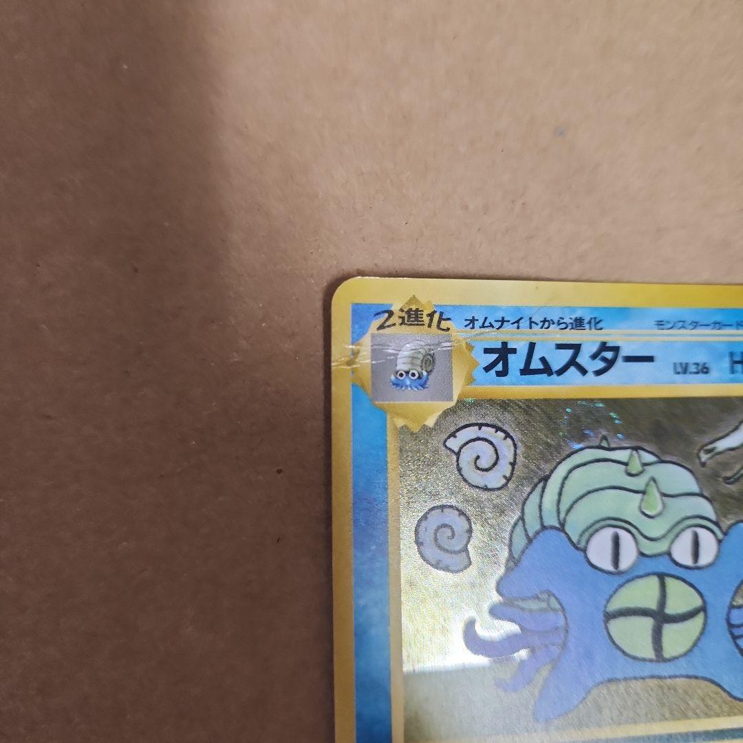 オムスター_「通信進化キャンペーン」 スペシャルカード PROMO