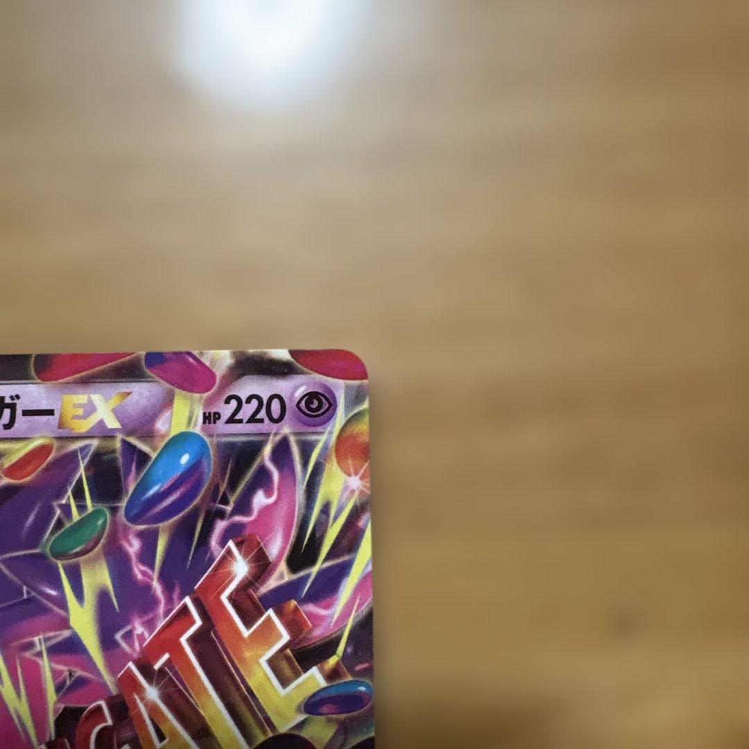 さとし 美品 MゲンガーEX 011 / 049 MMB &ゲンガーEX