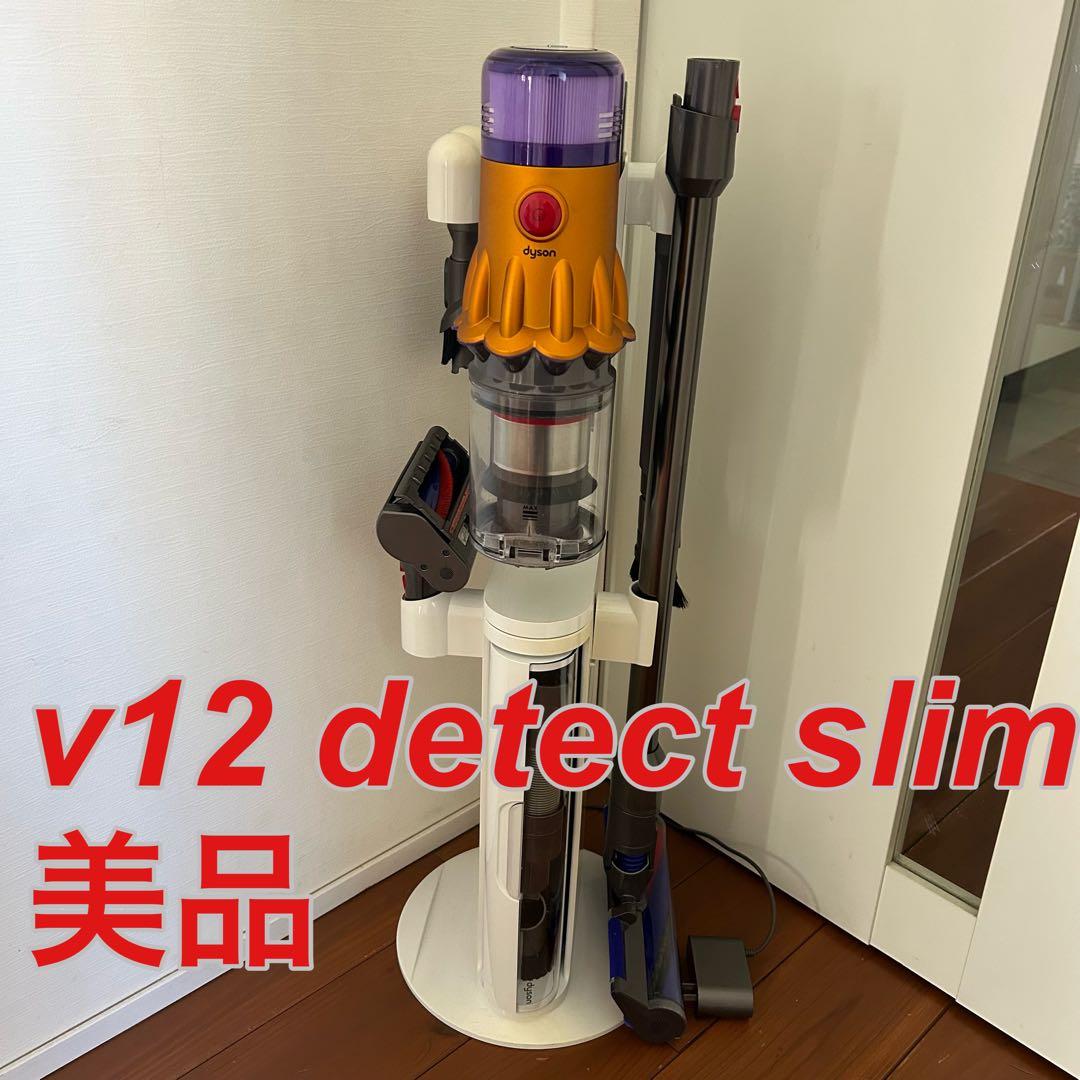【美品】Dyson v12 Detect Slim フロアドック付