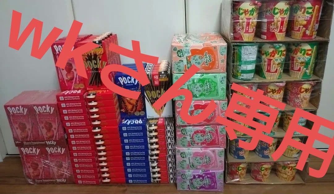 じゃがりこ＆ぷるんクー＆ポッキー詰め合わせ