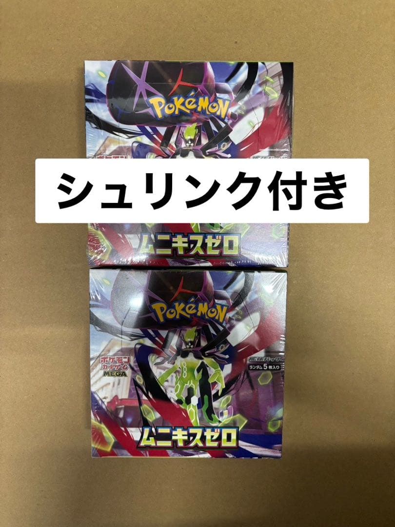 ポケモンカード　ムニキスゼロ 新品 未開封 シュリンク付き　2BOX