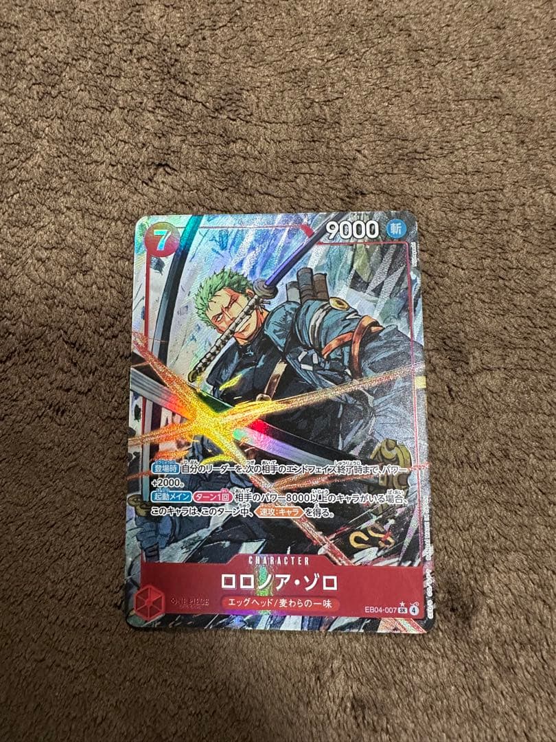 ONE PIECE カードゲーム ロロノア・ゾロ エッグヘッド EB04-007