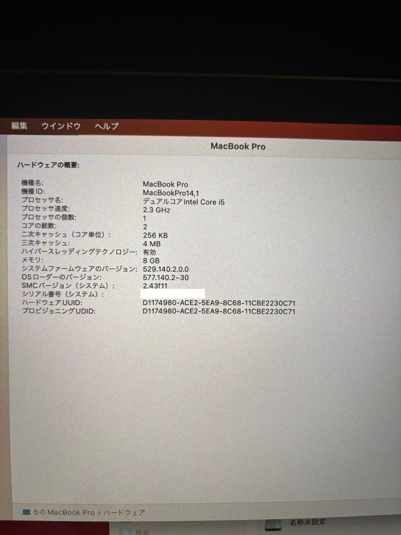 【美品】MacBook Pro 2017 13インチWindows10付